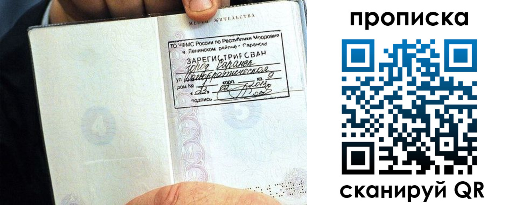 временная регистрация для всех в Ступино