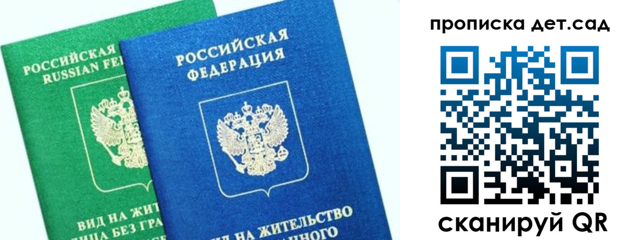 прописка регистрация в Ступино